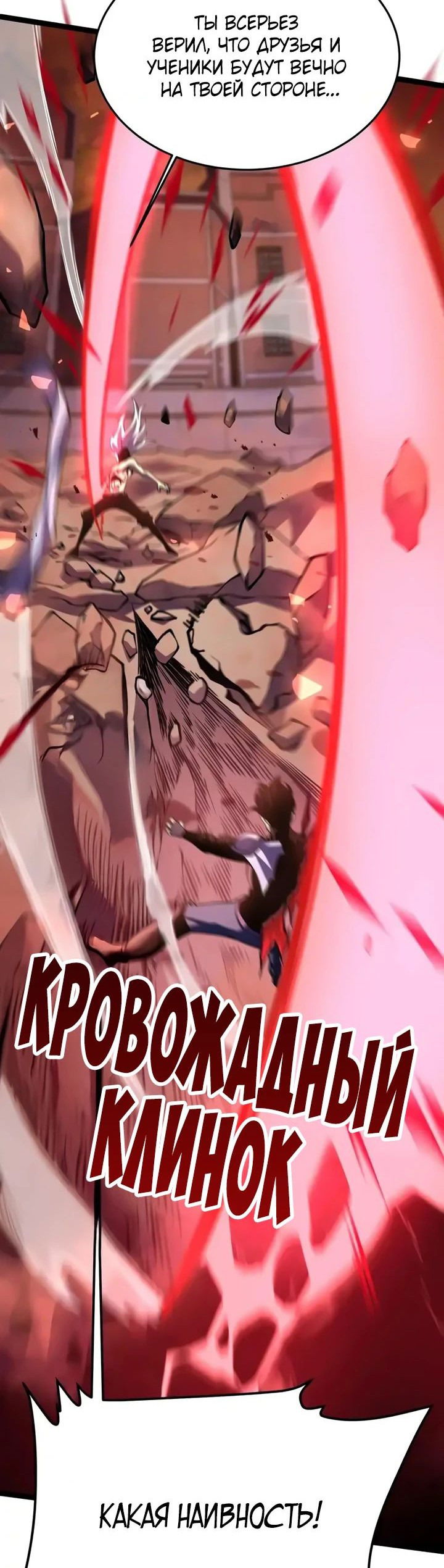 Манга После перерождения я использовал зеркальное отражение, чтобы отомстить - Глава 28 Страница 16