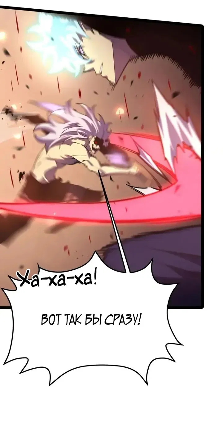 Манга После перерождения я использовал зеркальное отражение, чтобы отомстить - Глава 28 Страница 36