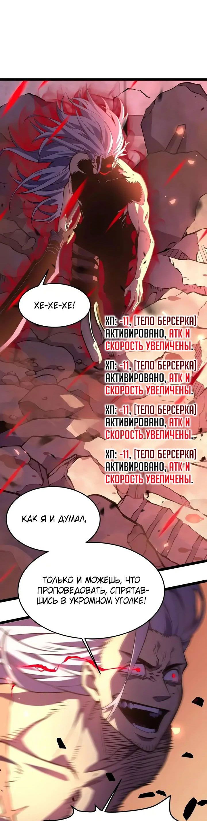 Манга После перерождения я использовал зеркальное отражение, чтобы отомстить - Глава 28 Страница 13