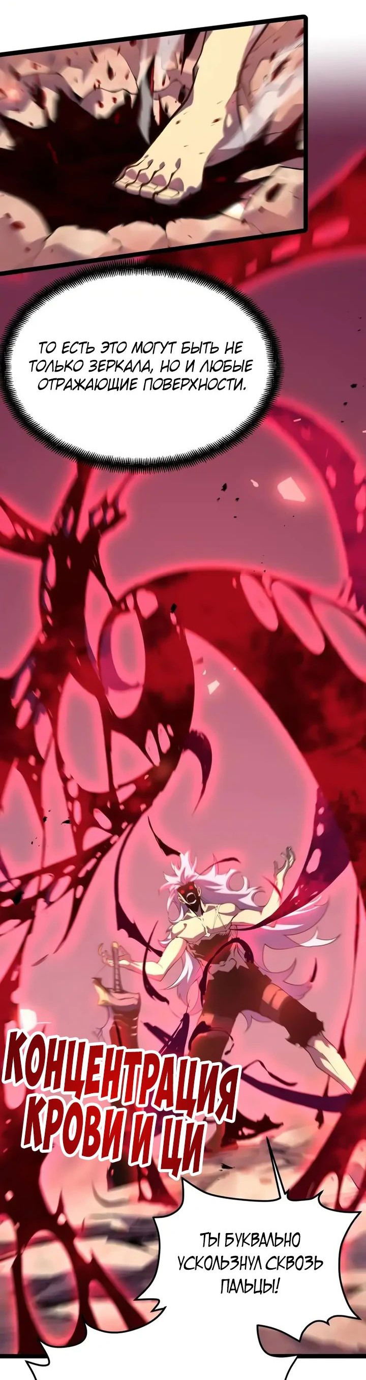 Манга После перерождения я использовал зеркальное отражение, чтобы отомстить - Глава 28 Страница 42