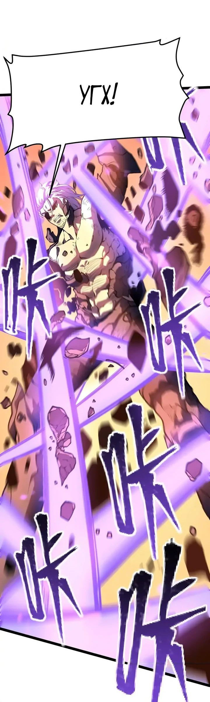 Манга После перерождения я использовал зеркальное отражение, чтобы отомстить - Глава 28 Страница 2