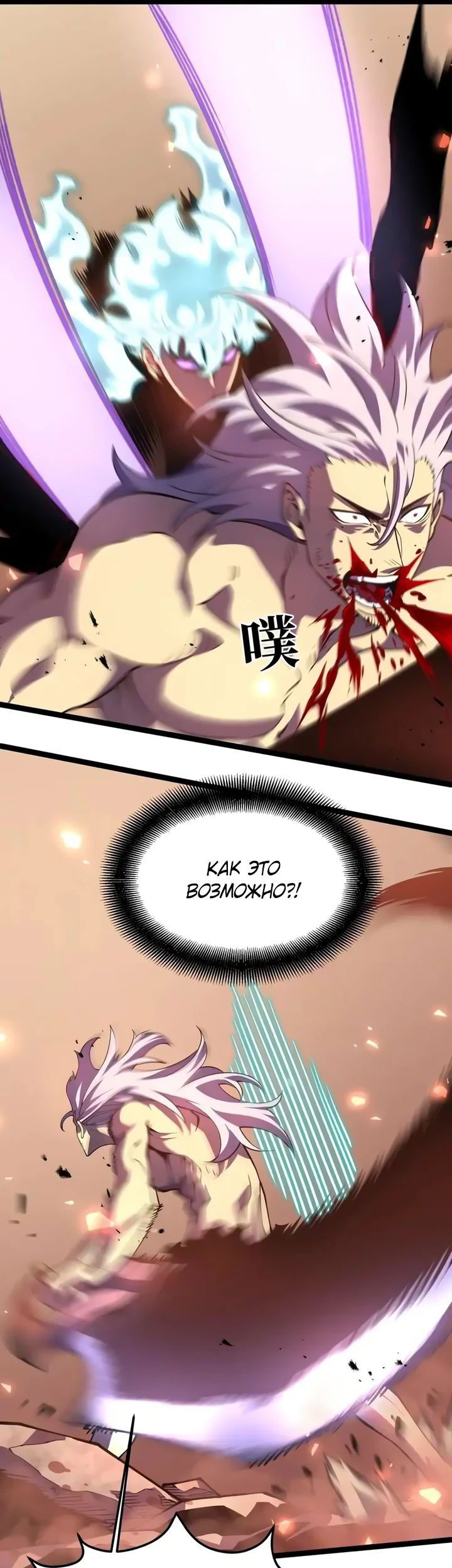 Манга После перерождения я использовал зеркальное отражение, чтобы отомстить - Глава 28 Страница 40