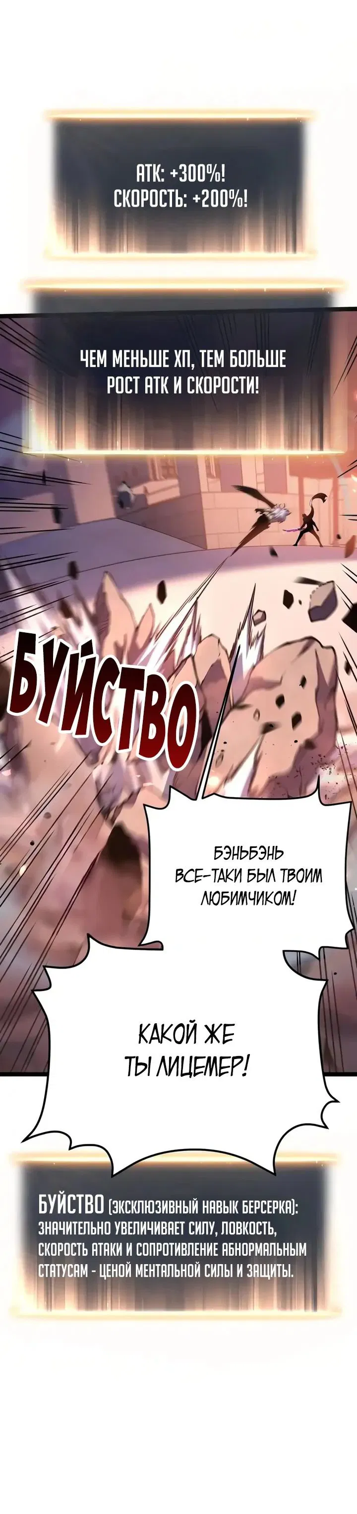 Манга После перерождения я использовал зеркальное отражение, чтобы отомстить - Глава 28 Страница 7