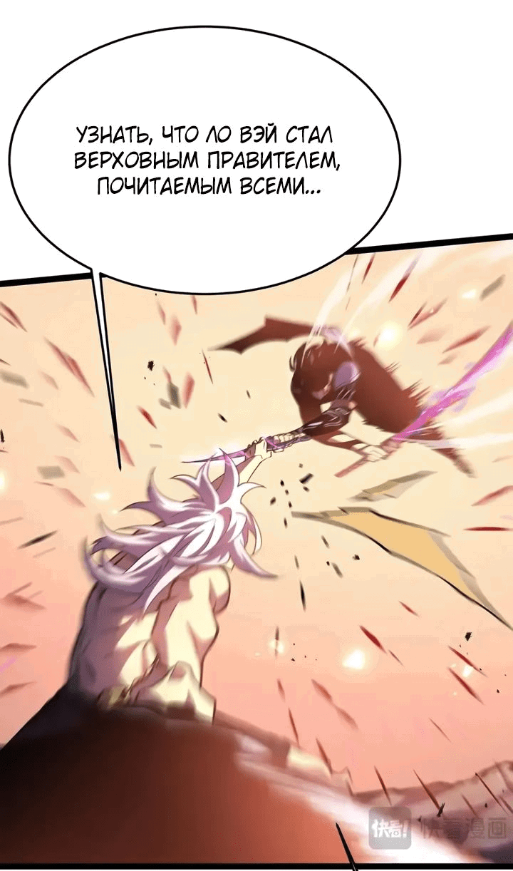 Манга После перерождения я использовал зеркальное отражение, чтобы отомстить - Глава 28 Страница 25