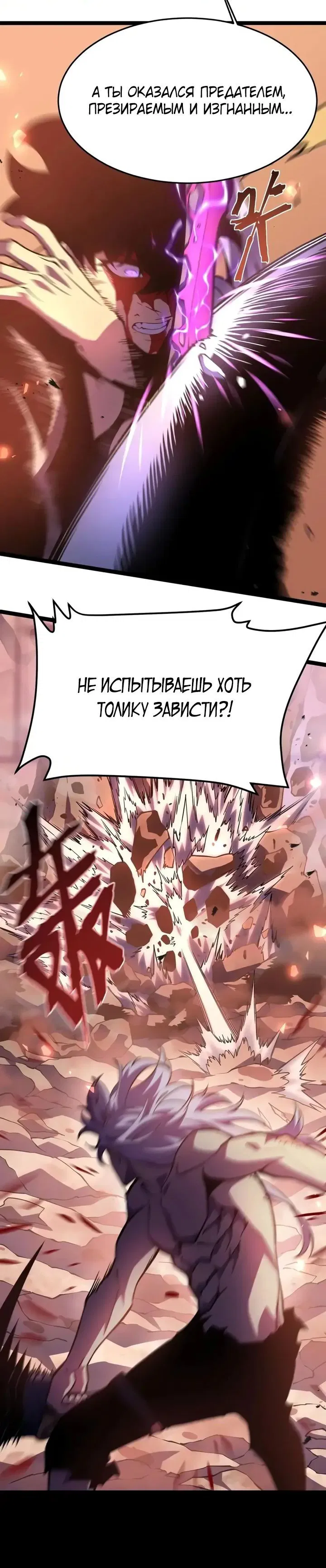Манга После перерождения я использовал зеркальное отражение, чтобы отомстить - Глава 28 Страница 26