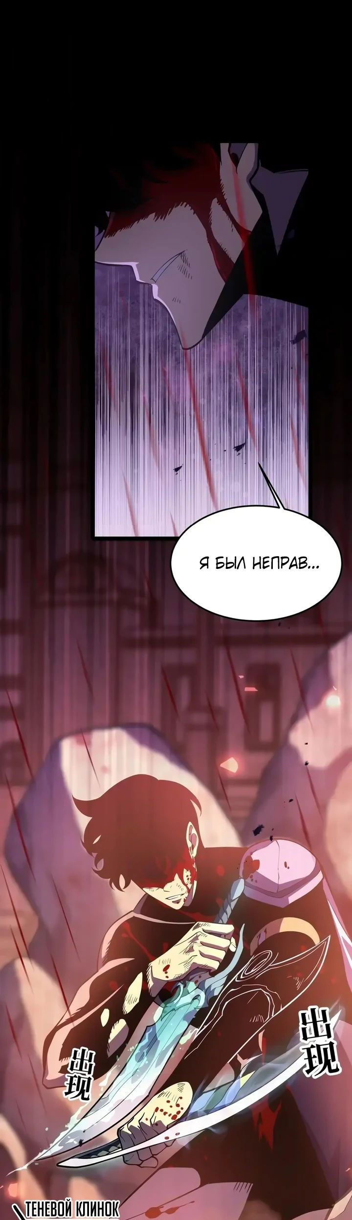 Манга После перерождения я использовал зеркальное отражение, чтобы отомстить - Глава 28 Страница 28