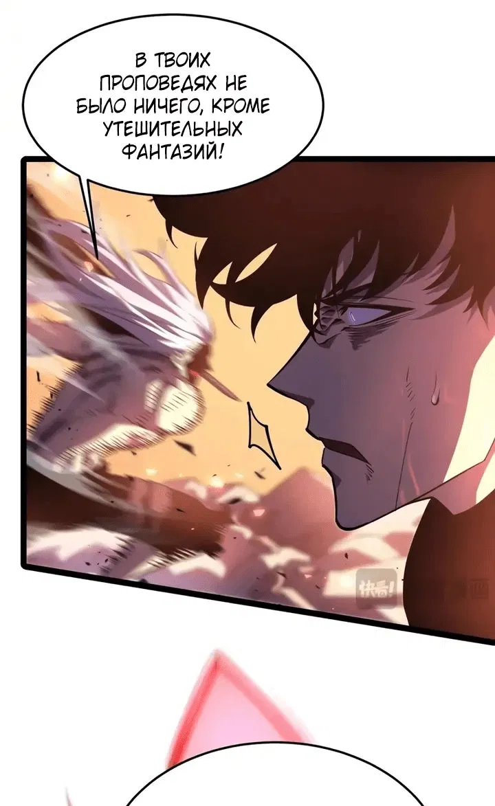 Манга После перерождения я использовал зеркальное отражение, чтобы отомстить - Глава 28 Страница 15