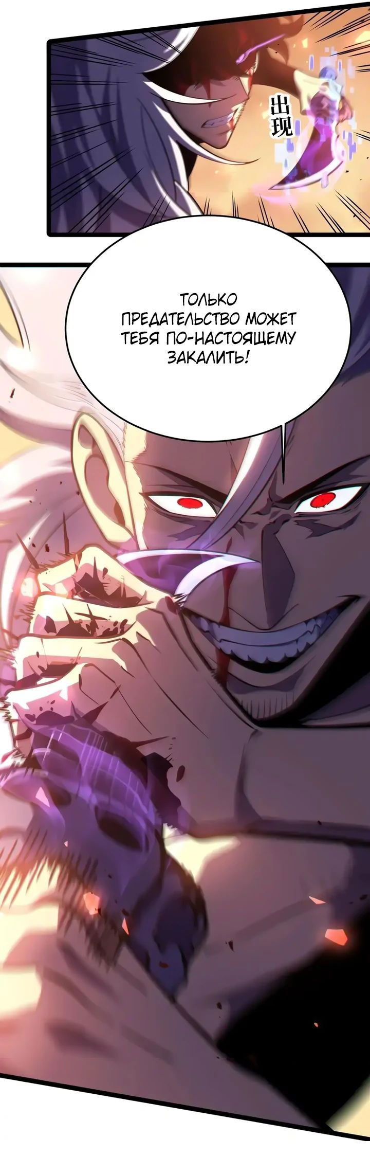 Манга После перерождения я использовал зеркальное отражение, чтобы отомстить - Глава 28 Страница 23