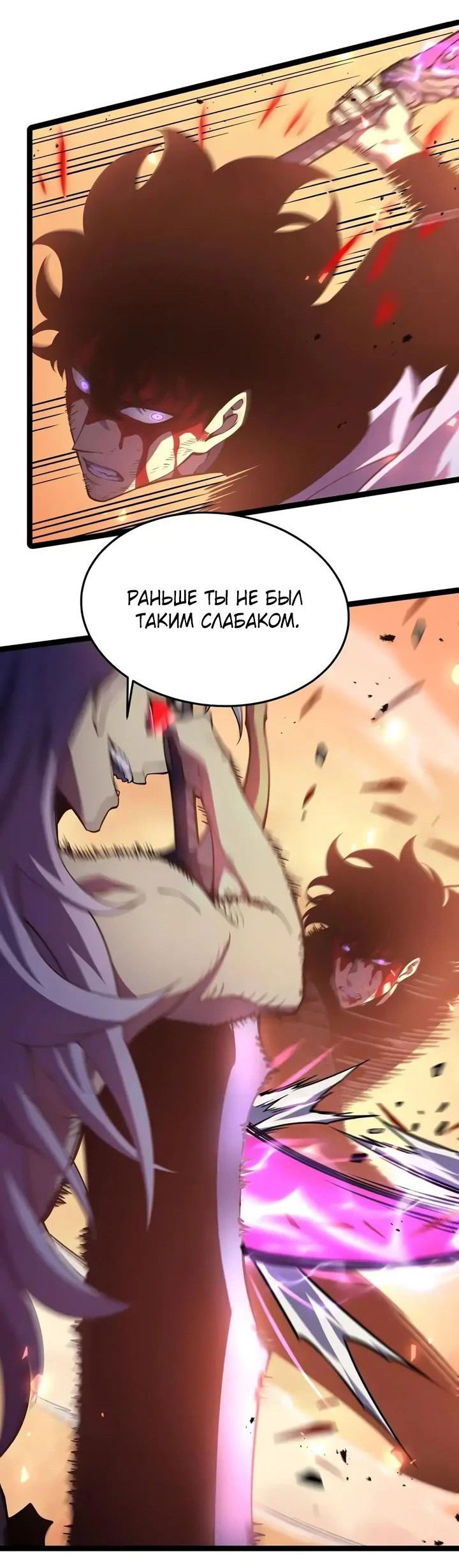 Манга После перерождения я использовал зеркальное отражение, чтобы отомстить - Глава 28 Страница 21