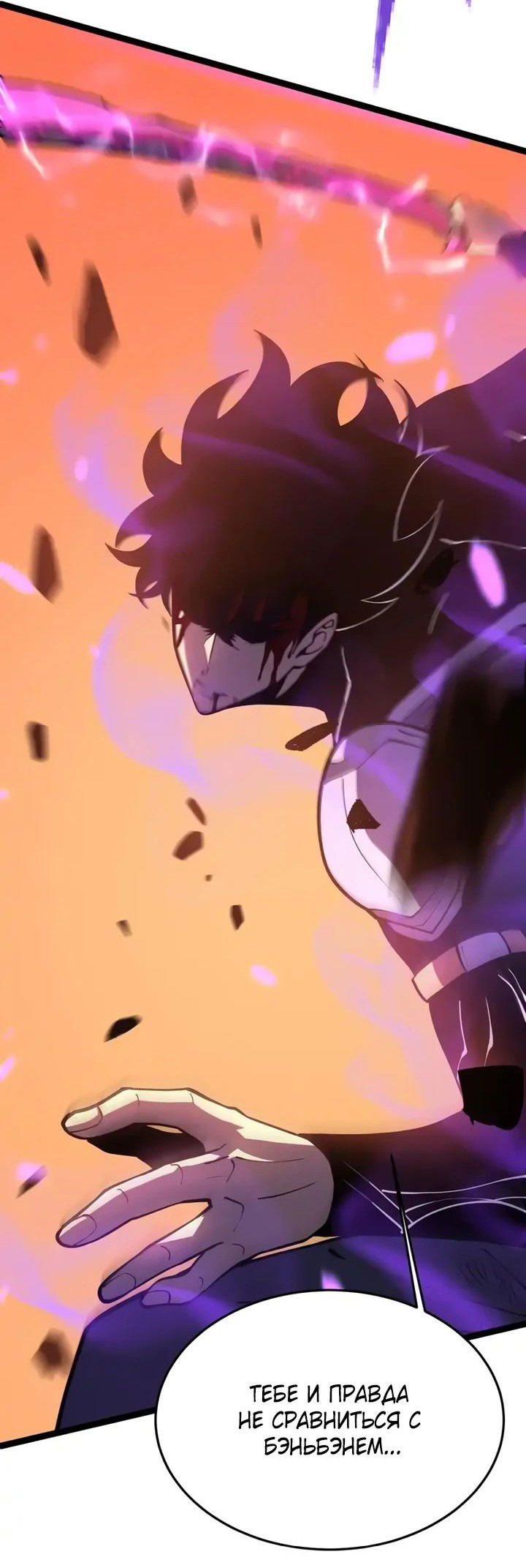 Манга После перерождения я использовал зеркальное отражение, чтобы отомстить - Глава 28 Страница 3