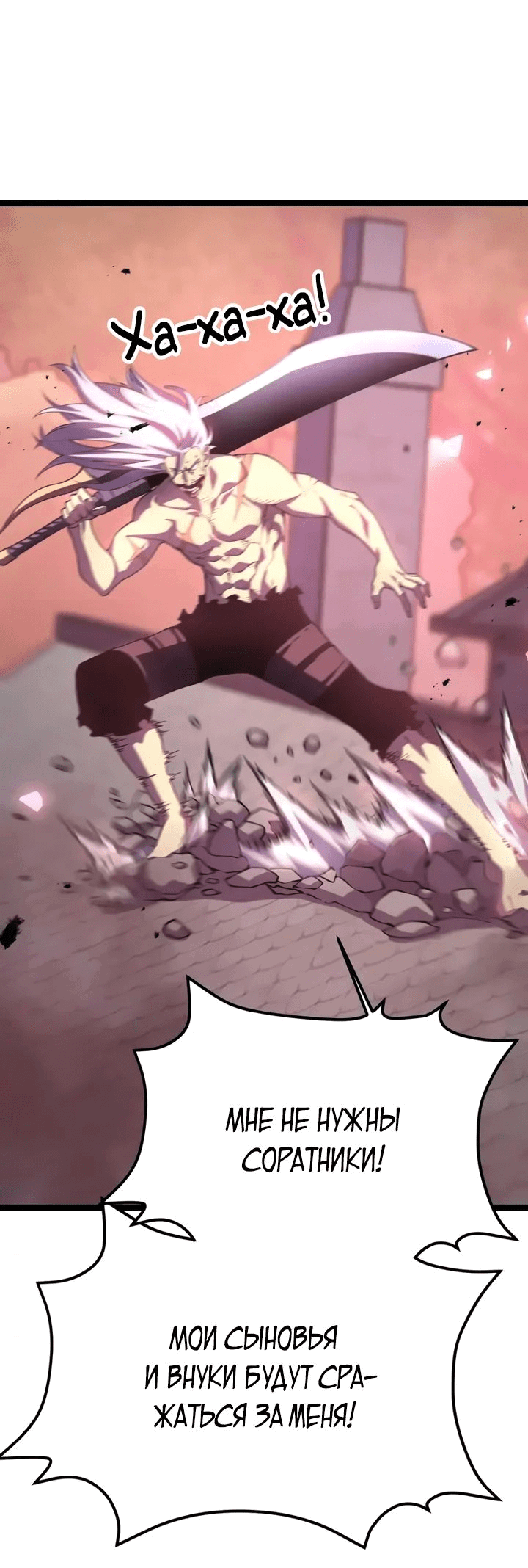 Манга После перерождения я использовал зеркальное отражение, чтобы отомстить - Глава 29 Страница 24