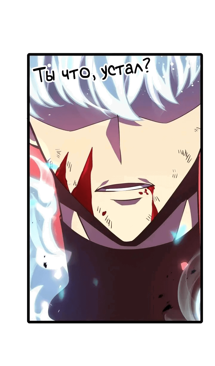 Манга После перерождения я использовал зеркальное отражение, чтобы отомстить - Глава 29 Страница 40