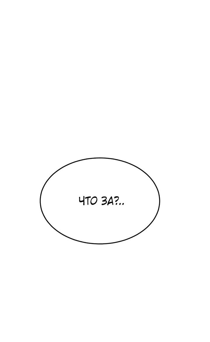 Манга После перерождения я использовал зеркальное отражение, чтобы отомстить - Глава 29 Страница 39