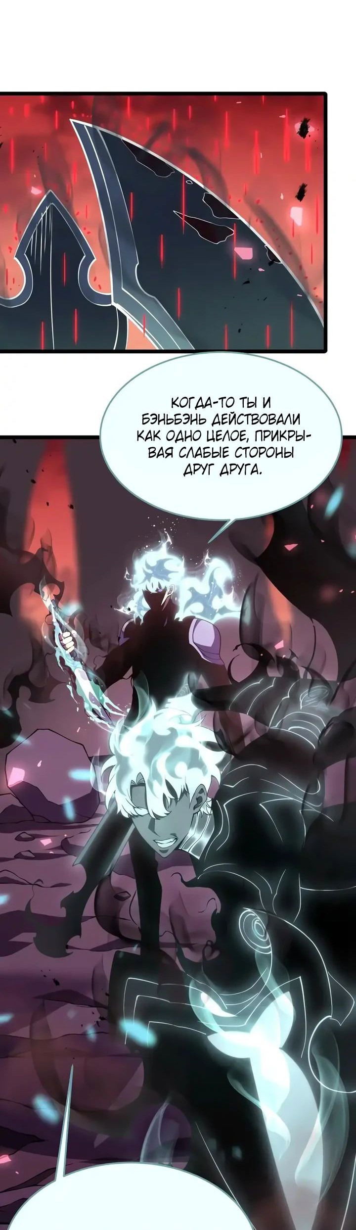 Манга После перерождения я использовал зеркальное отражение, чтобы отомстить - Глава 29 Страница 16