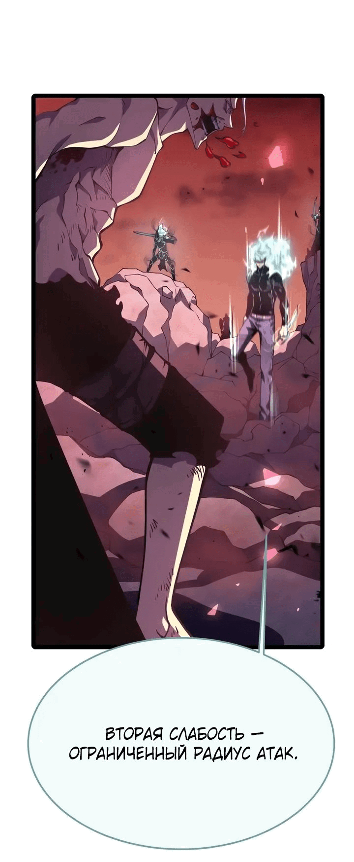 Манга После перерождения я использовал зеркальное отражение, чтобы отомстить - Глава 29 Страница 11