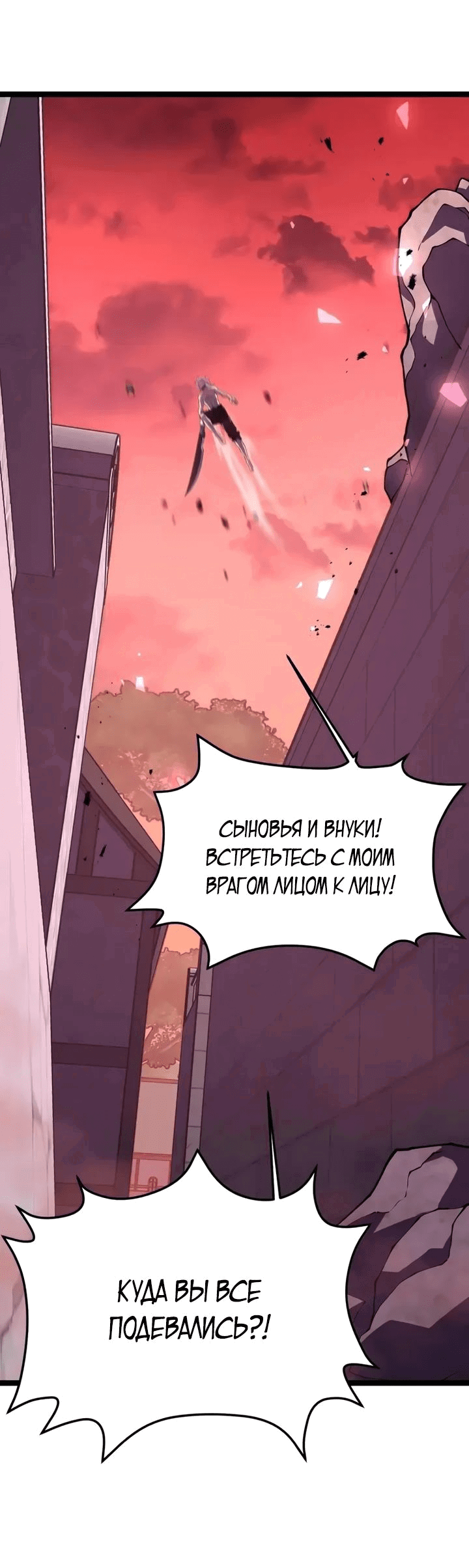 Манга После перерождения я использовал зеркальное отражение, чтобы отомстить - Глава 29 Страница 22