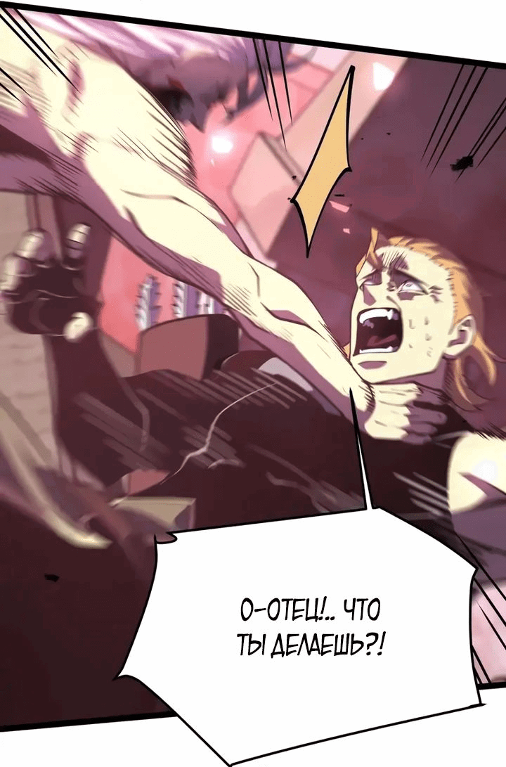 Манга После перерождения я использовал зеркальное отражение, чтобы отомстить - Глава 29 Страница 30
