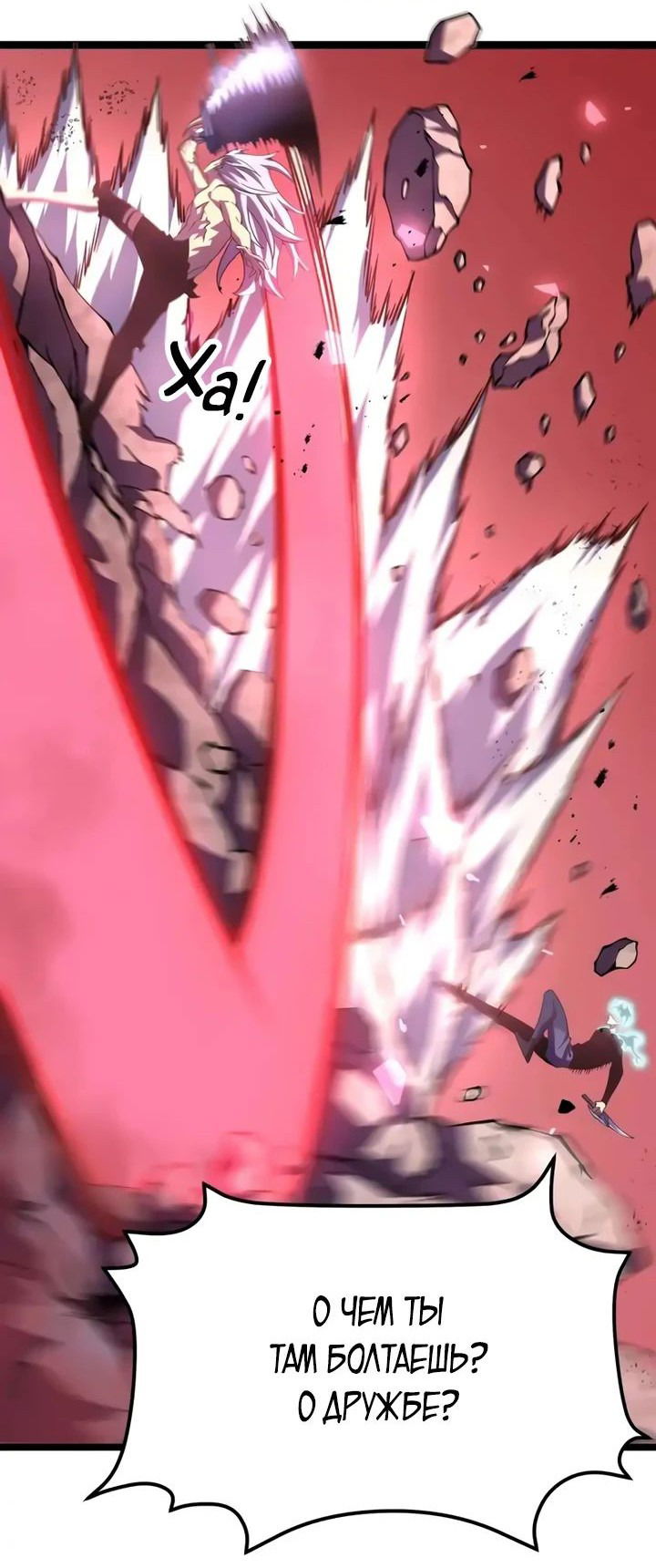 Манга После перерождения я использовал зеркальное отражение, чтобы отомстить - Глава 29 Страница 19
