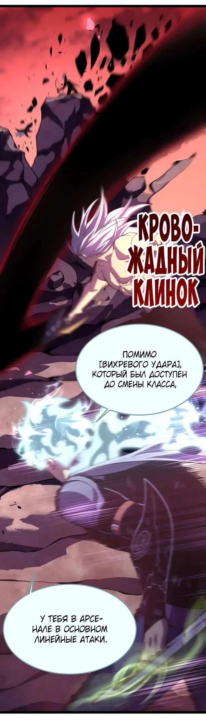 Манга После перерождения я использовал зеркальное отражение, чтобы отомстить - Глава 29 Страница 12