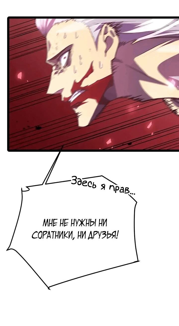 Манга После перерождения я использовал зеркальное отражение, чтобы отомстить - Глава 29 Страница 21