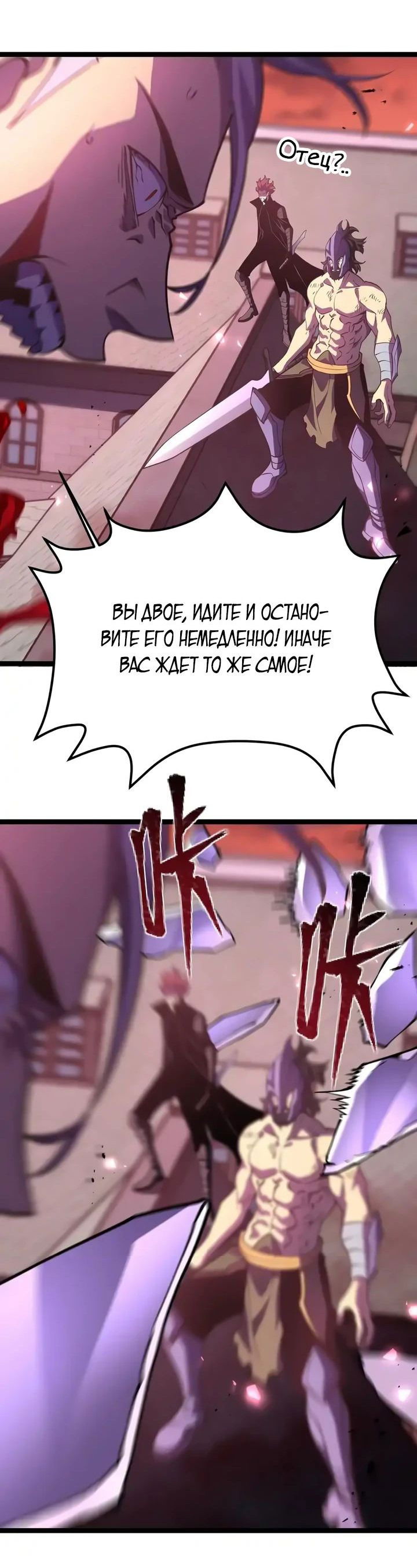 Манга После перерождения я использовал зеркальное отражение, чтобы отомстить - Глава 29 Страница 33