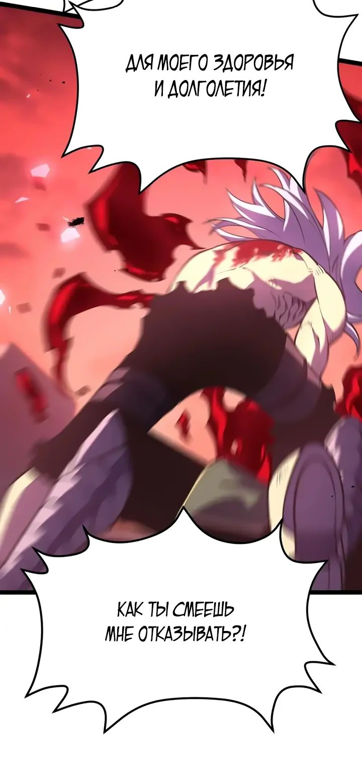 Манга После перерождения я использовал зеркальное отражение, чтобы отомстить - Глава 29 Страница 32