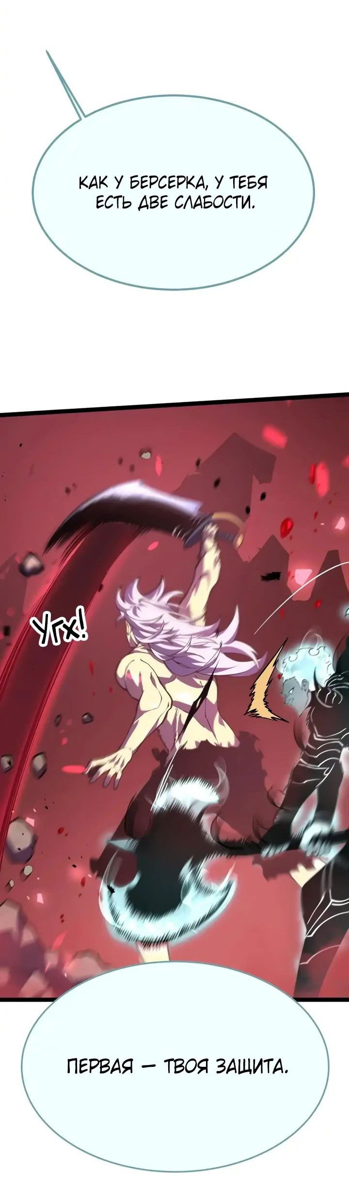 Манга После перерождения я использовал зеркальное отражение, чтобы отомстить - Глава 29 Страница 6