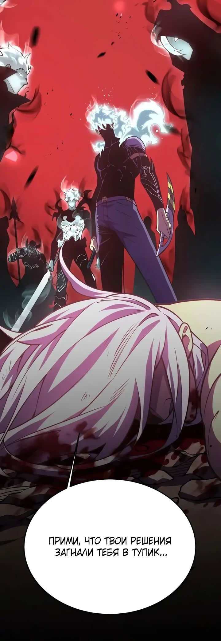 Манга После перерождения я использовал зеркальное отражение, чтобы отомстить - Глава 29 Страница 50