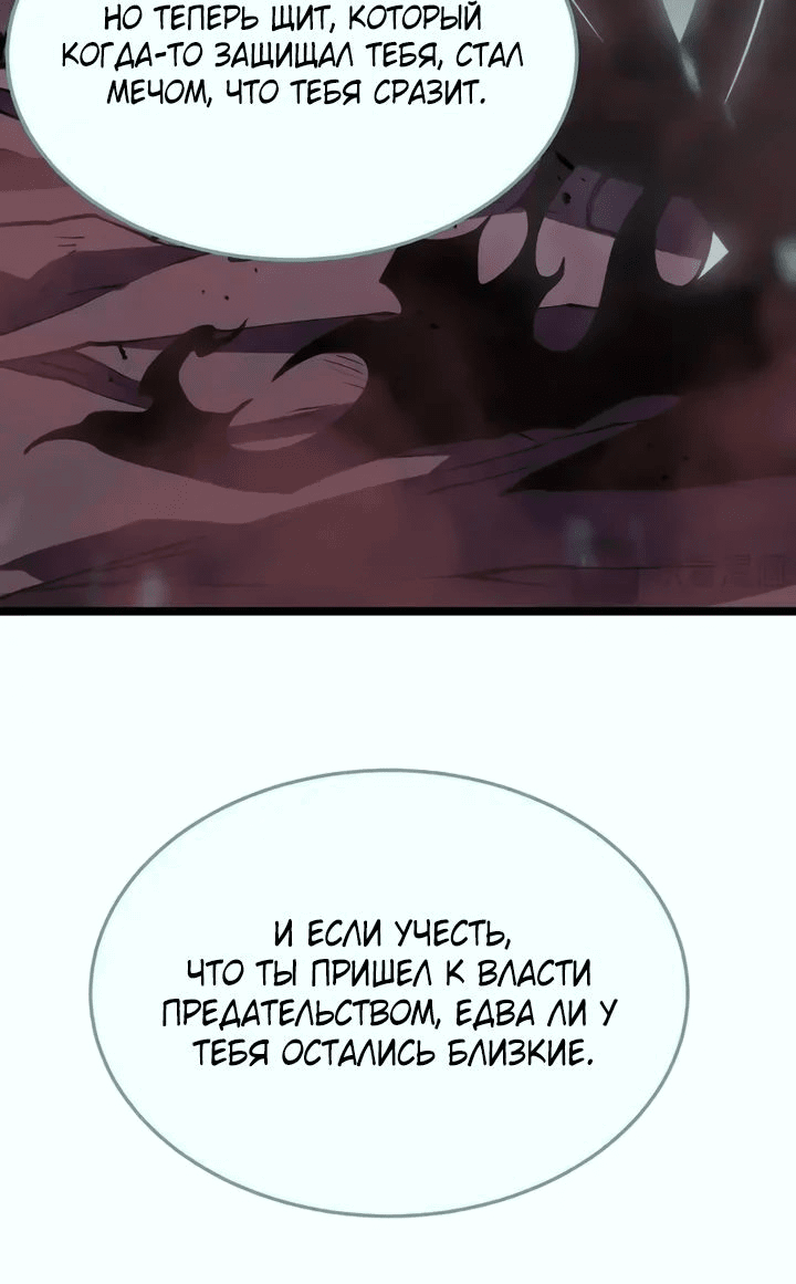 Манга После перерождения я использовал зеркальное отражение, чтобы отомстить - Глава 29 Страница 17