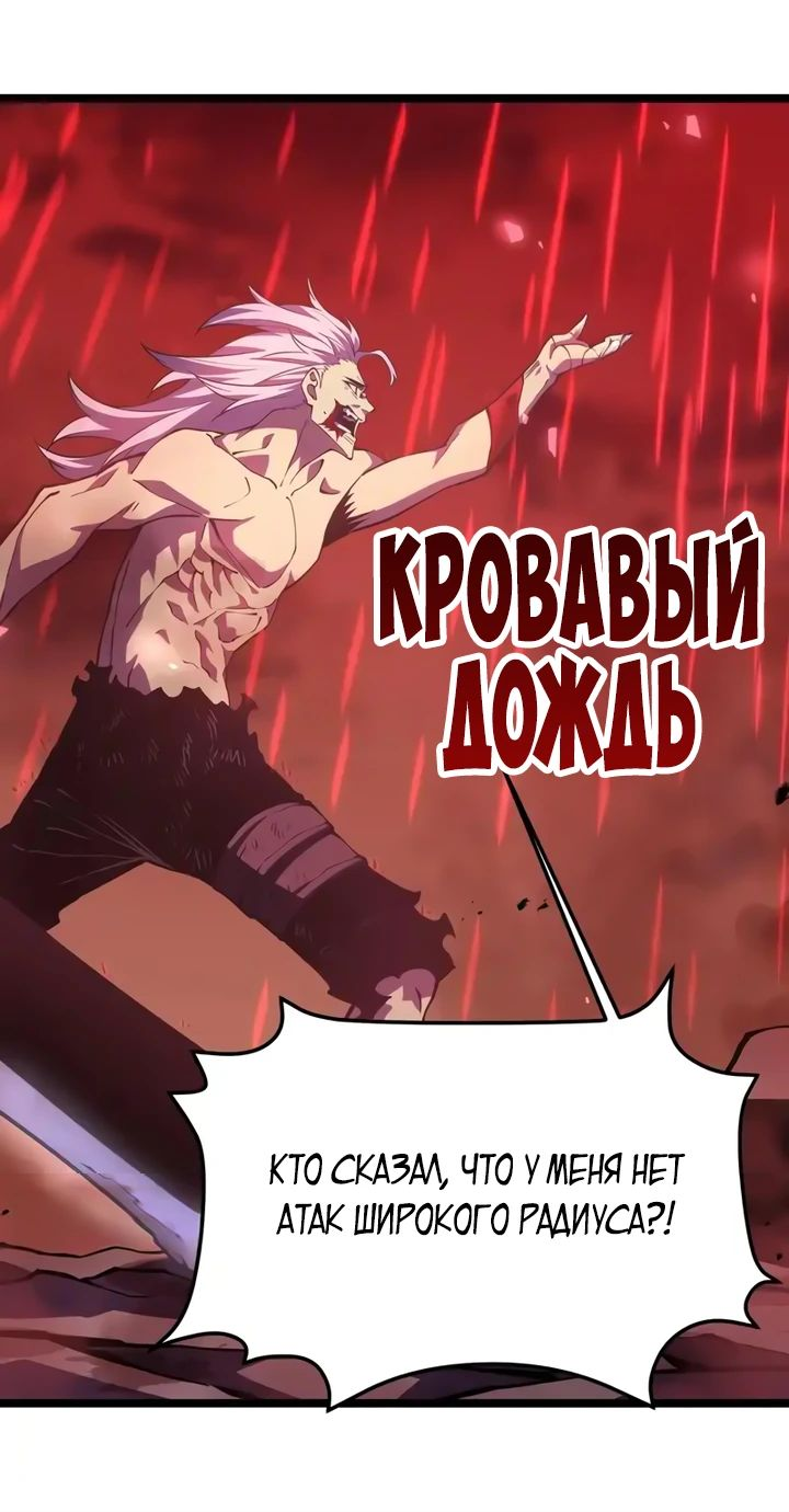 Манга После перерождения я использовал зеркальное отражение, чтобы отомстить - Глава 29 Страница 14