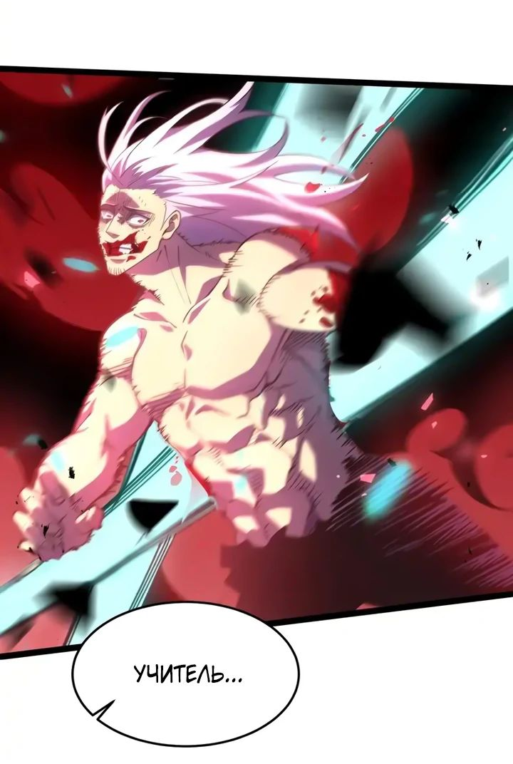 Манга После перерождения я использовал зеркальное отражение, чтобы отомстить - Глава 29 Страница 46