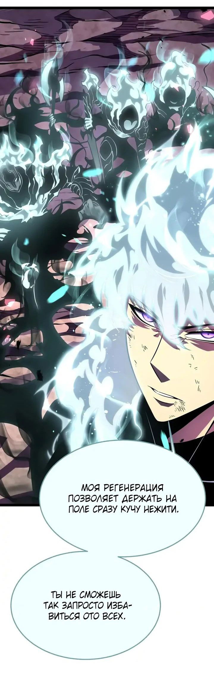 Манга После перерождения я использовал зеркальное отражение, чтобы отомстить - Глава 29 Страница 13