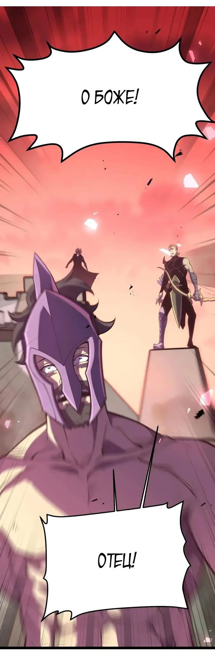 Манга После перерождения я использовал зеркальное отражение, чтобы отомстить - Глава 29 Страница 26