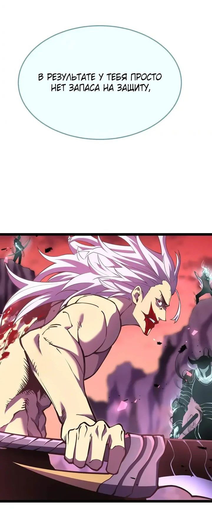 Манга После перерождения я использовал зеркальное отражение, чтобы отомстить - Глава 29 Страница 9
