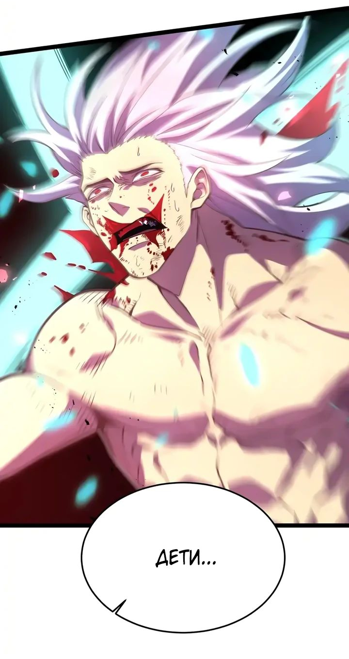 Манга После перерождения я использовал зеркальное отражение, чтобы отомстить - Глава 29 Страница 47