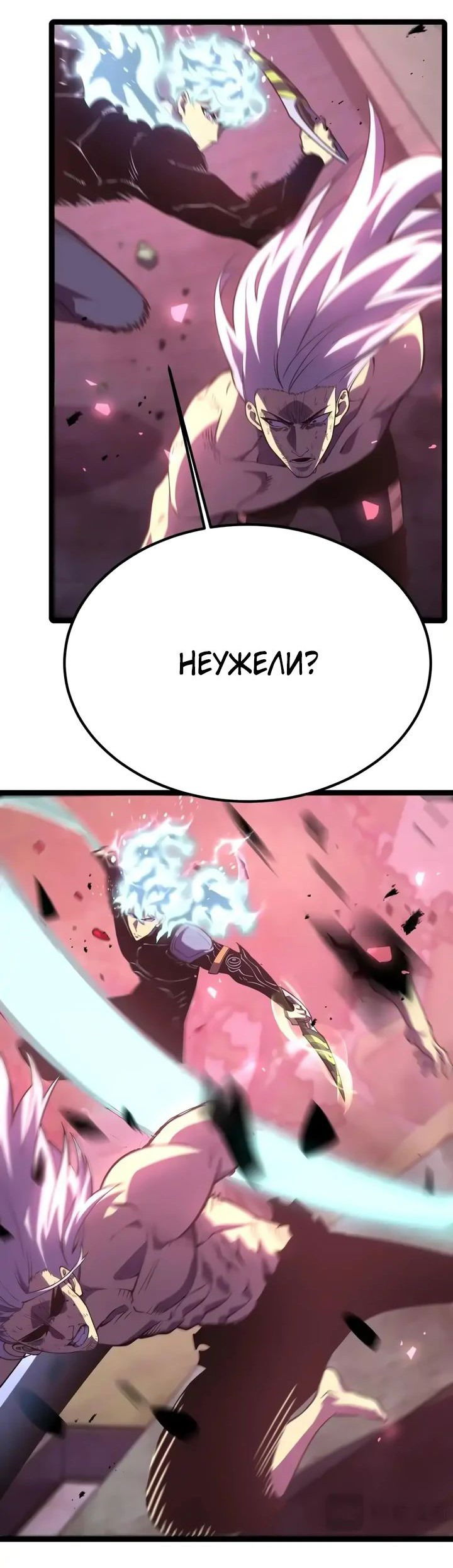 Манга После перерождения я использовал зеркальное отражение, чтобы отомстить - Глава 29 Страница 25