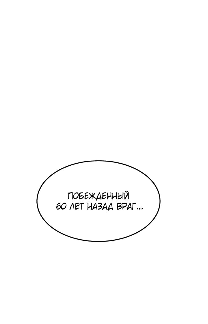 Манга После перерождения я использовал зеркальное отражение, чтобы отомстить - Глава 29 Страница 2