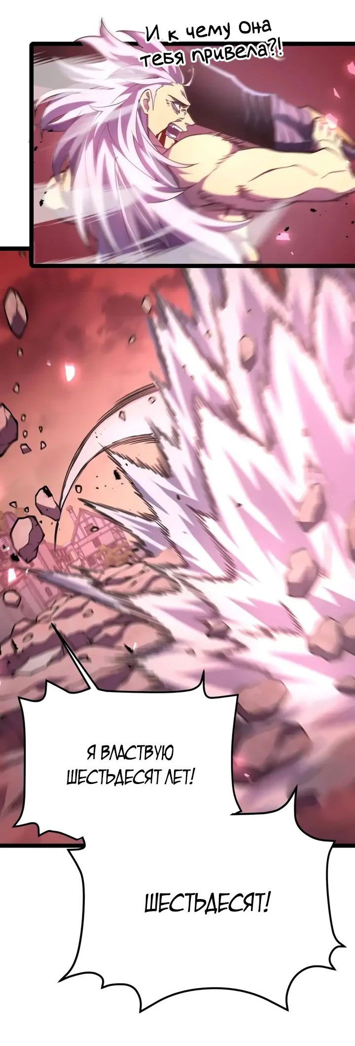 Манга После перерождения я использовал зеркальное отражение, чтобы отомстить - Глава 29 Страница 20