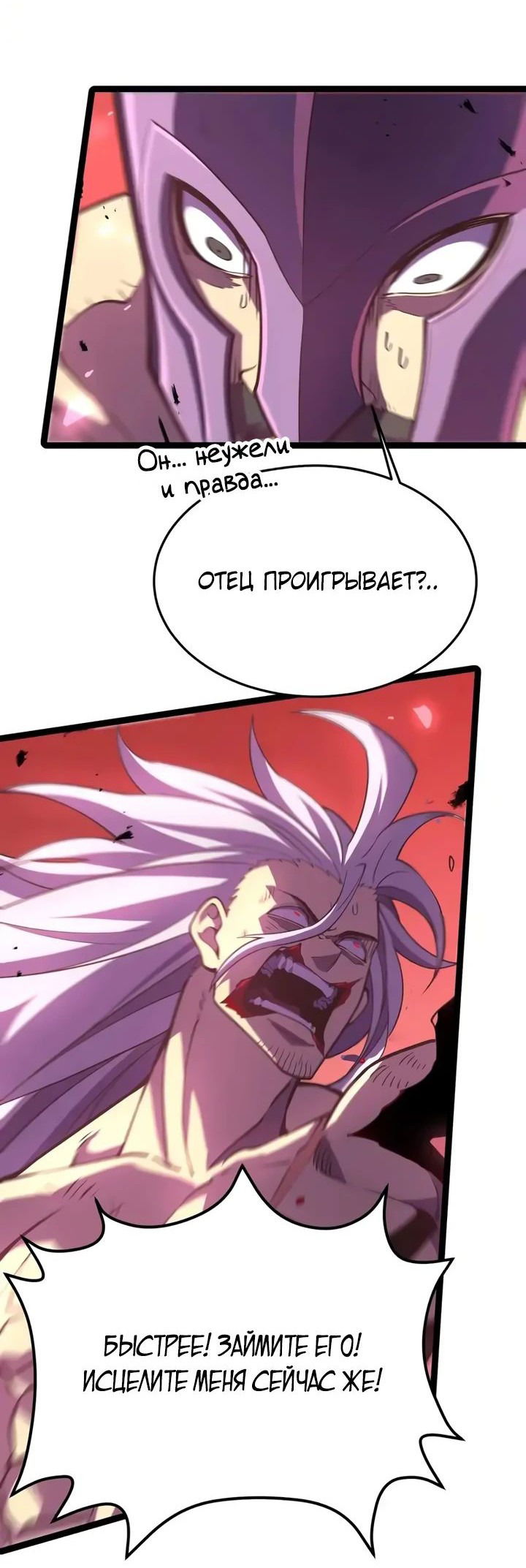 Манга После перерождения я использовал зеркальное отражение, чтобы отомстить - Глава 29 Страница 27