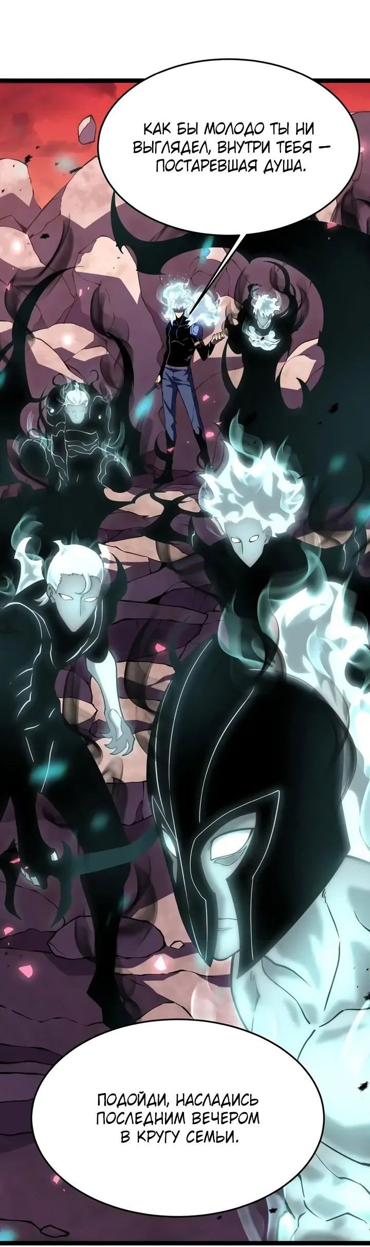 Манга После перерождения я использовал зеркальное отражение, чтобы отомстить - Глава 29 Страница 41