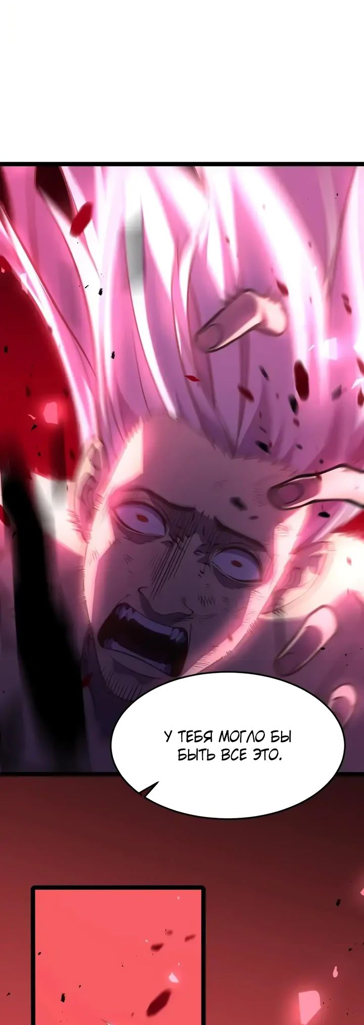 Манга После перерождения я использовал зеркальное отражение, чтобы отомстить - Глава 29 Страница 48