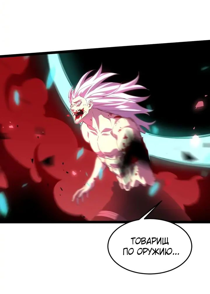 Манга После перерождения я использовал зеркальное отражение, чтобы отомстить - Глава 29 Страница 45