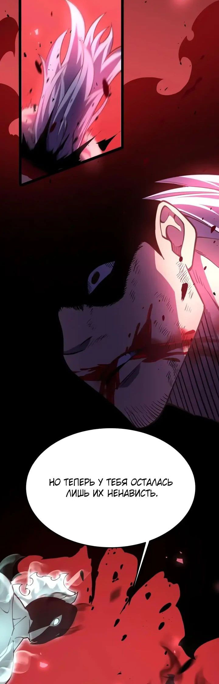 Манга После перерождения я использовал зеркальное отражение, чтобы отомстить - Глава 29 Страница 49