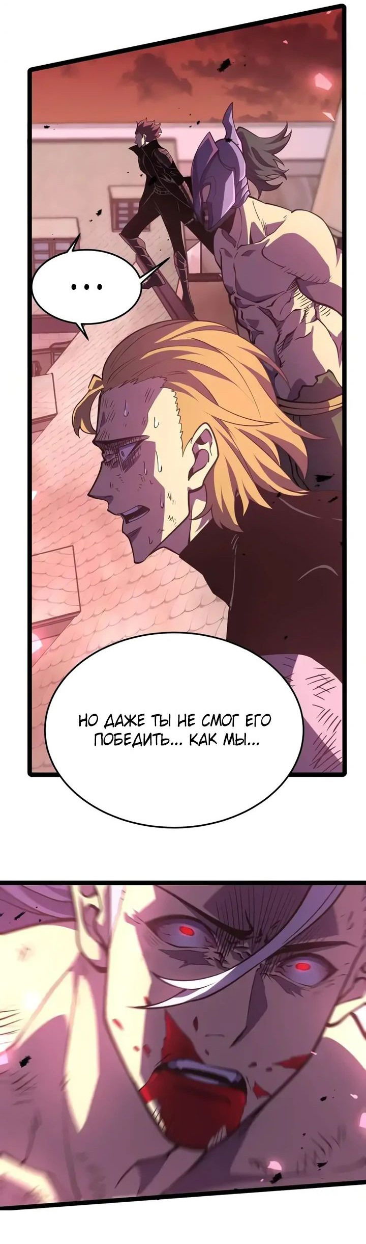 Манга После перерождения я использовал зеркальное отражение, чтобы отомстить - Глава 29 Страница 28