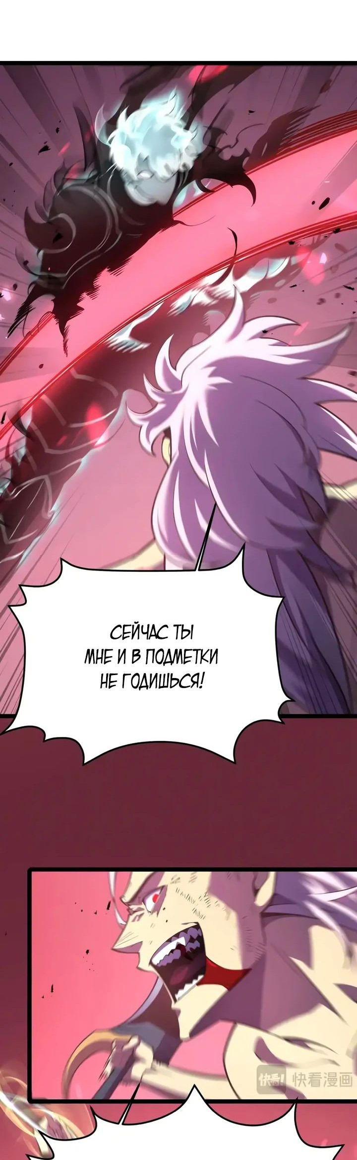 Манга После перерождения я использовал зеркальное отражение, чтобы отомстить - Глава 29 Страница 3