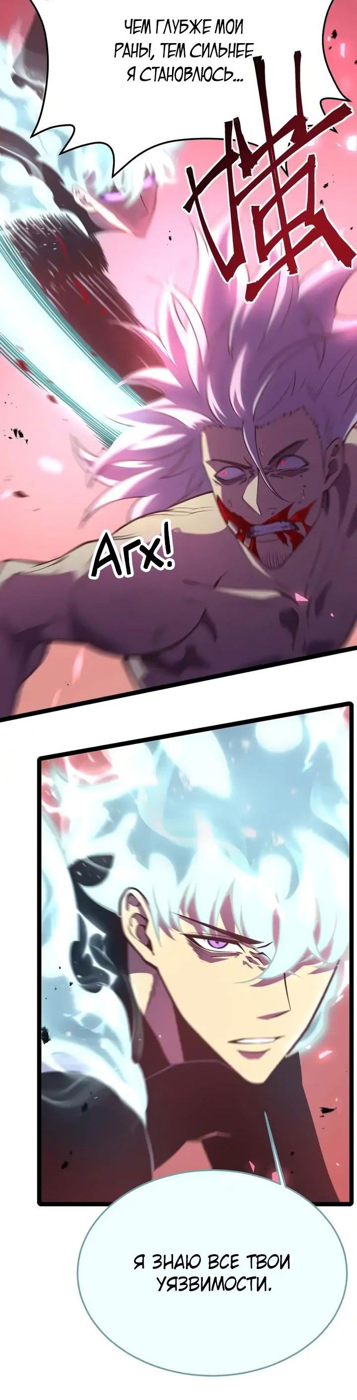 Манга После перерождения я использовал зеркальное отражение, чтобы отомстить - Глава 29 Страница 4
