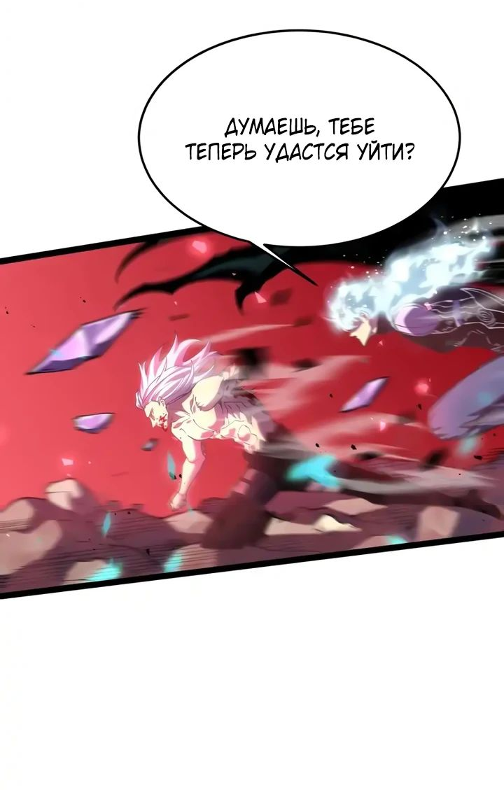 Манга После перерождения я использовал зеркальное отражение, чтобы отомстить - Глава 29 Страница 44