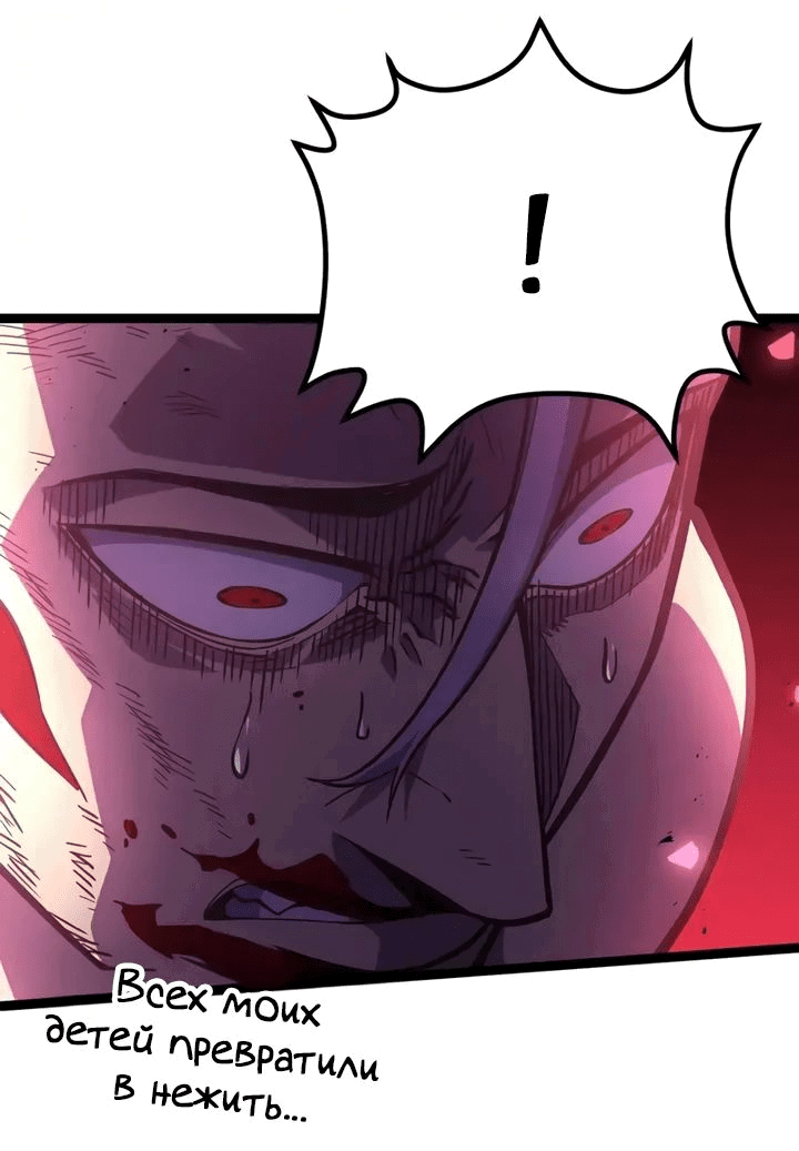 Манга После перерождения я использовал зеркальное отражение, чтобы отомстить - Глава 29 Страница 42