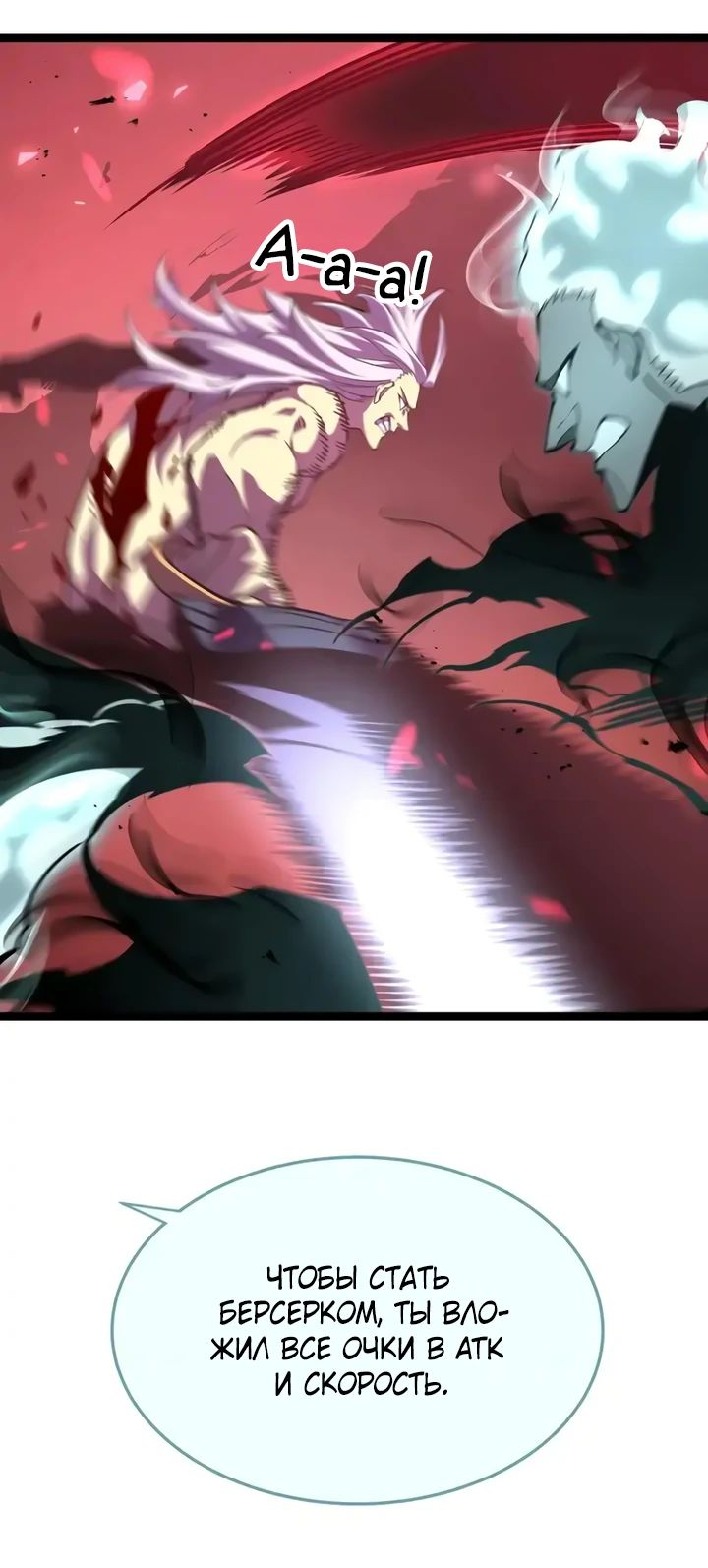 Манга После перерождения я использовал зеркальное отражение, чтобы отомстить - Глава 29 Страница 7