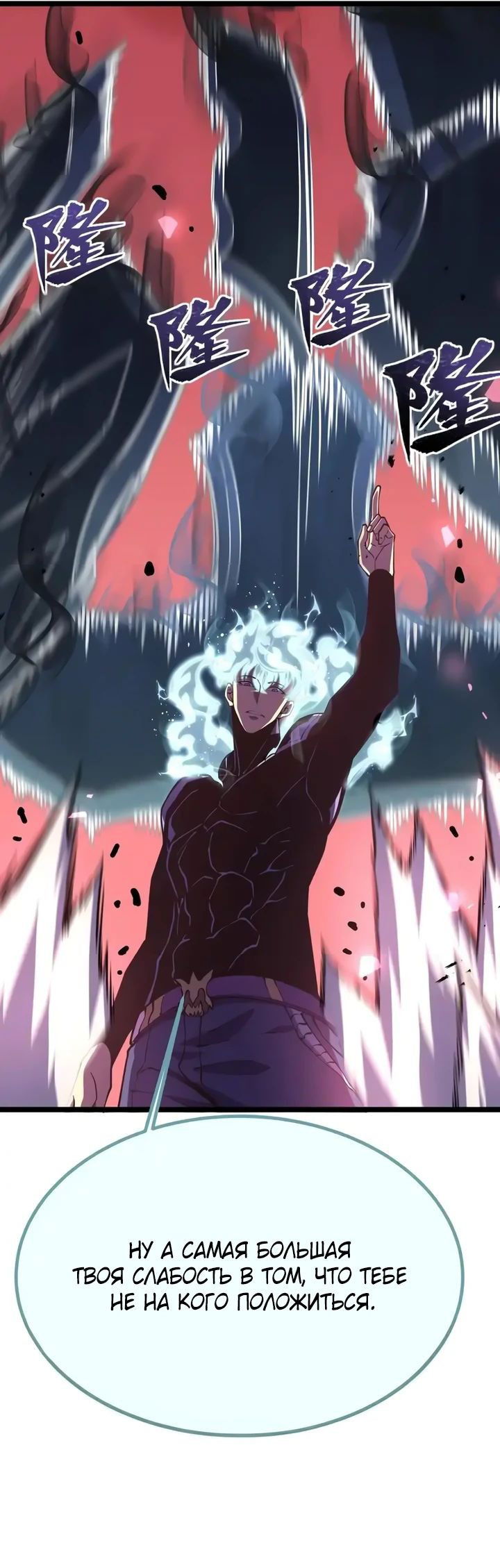 Манга После перерождения я использовал зеркальное отражение, чтобы отомстить - Глава 29 Страница 15